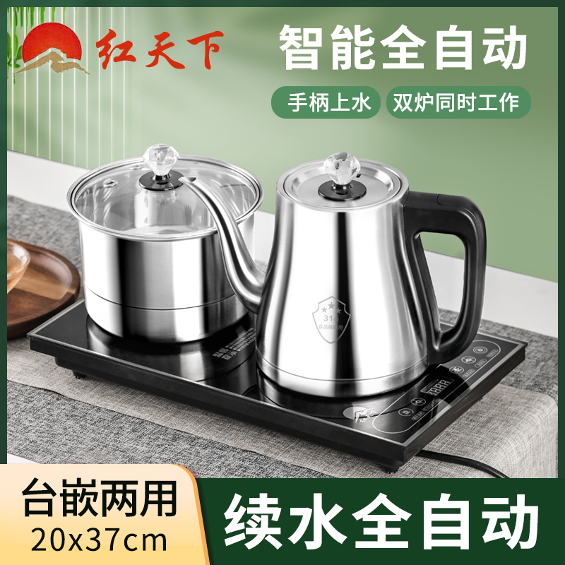 Red World Full Automatic Bottom Water Electric Hot Burning Kettle Tea Special Household Pumped Tea Table Insulation