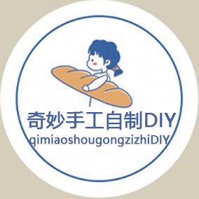 奇妙手工自制DIY
