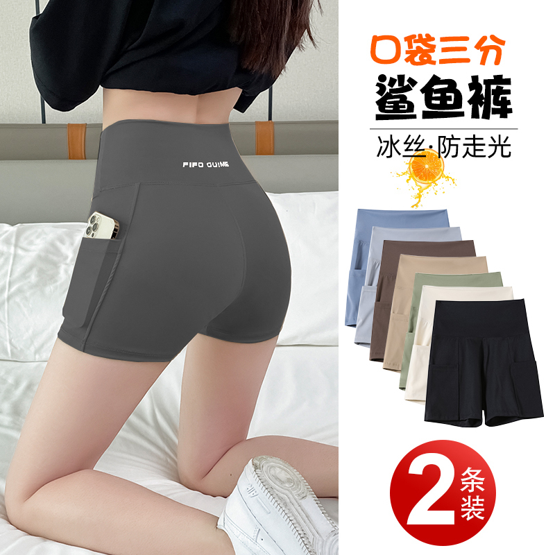 Pocket Shark Pants Women Can Wear Anti-Exposed Security Pants Summer Thin Yoga Leggings Ice Silk Cycling Shorts