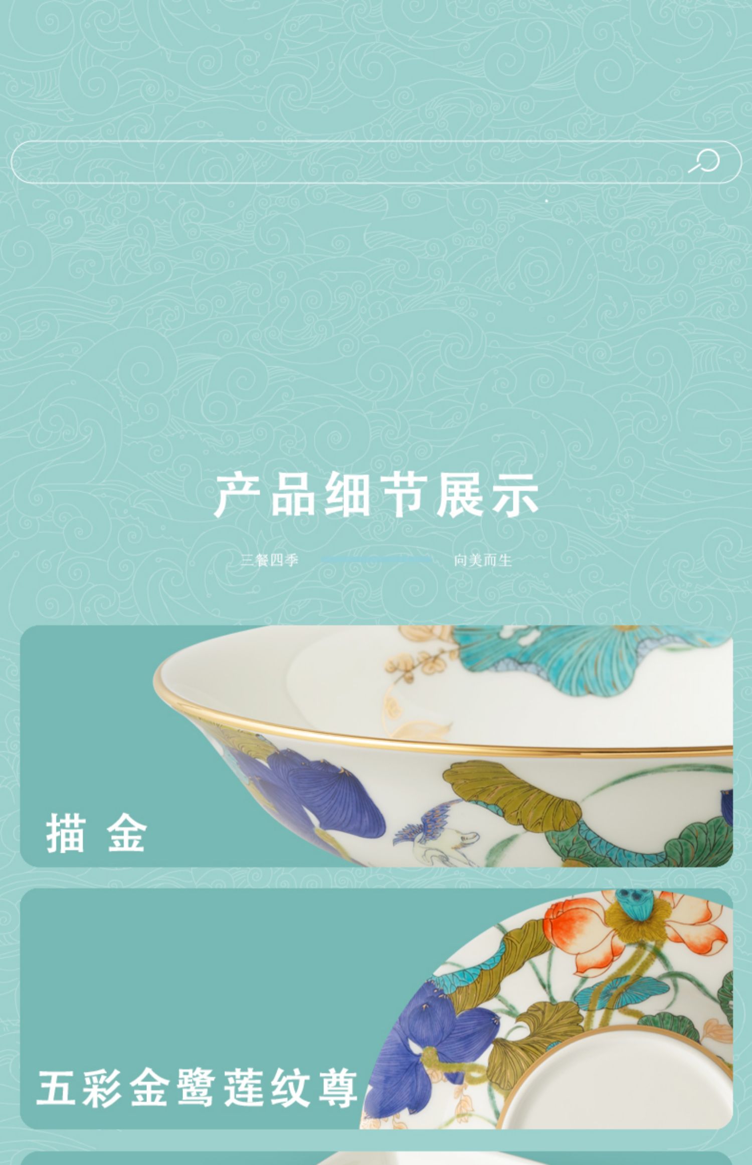 商品详情图