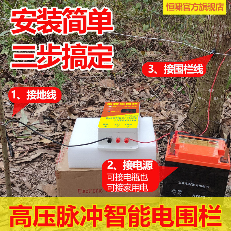Solar animal husbandry electric fence pulse electronic fence power grid high voltage pulse breeding electronic fence system Full Set