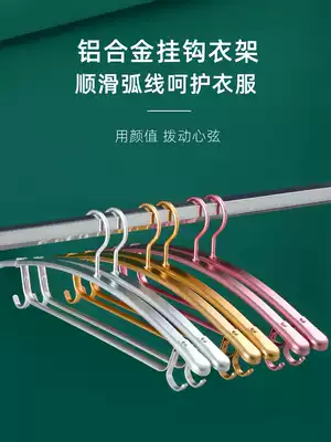 Hangers Space Aluminum Alloy Household Clothes Hanging Wide Shoulder Non-Sliptight Clothes Shacks Clothes Racks Clothes Hangers