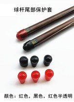 Billiard cue tail protective sleeve club rubber pad rubber sleeve bottom support billiard cue bottom cover billiard supplies accessories