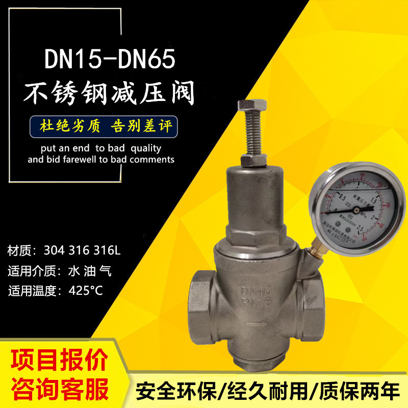 304 stainless steel wire buckle piston type branch tube adjustable pressure reducing water pressure constant pressure valve DN15 -DN65