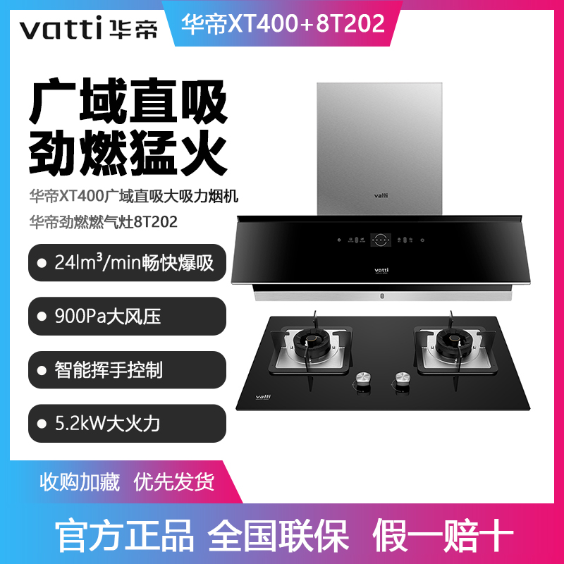 Huthi smoke cooker suit XT400 8T202 Mengfire 5 2kw large air volume 2 4 m ³ min static pressure 900Pa-Taobao