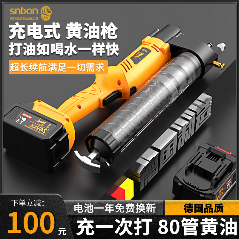 Electric yellow oil gun 24V rechargeable lithium battery fully automatic high-pressure butter machine excavator to beat butter god-Taobao