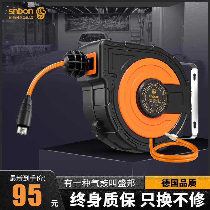 Sheng Bang Gas Drum Automatic Telescopic Windpipe Coil Pipe Machine Electric Drum Water Drum Furler Steam Drum Steam Drum Steam Repairing Car Wash Pneumatic Tool-Taobao