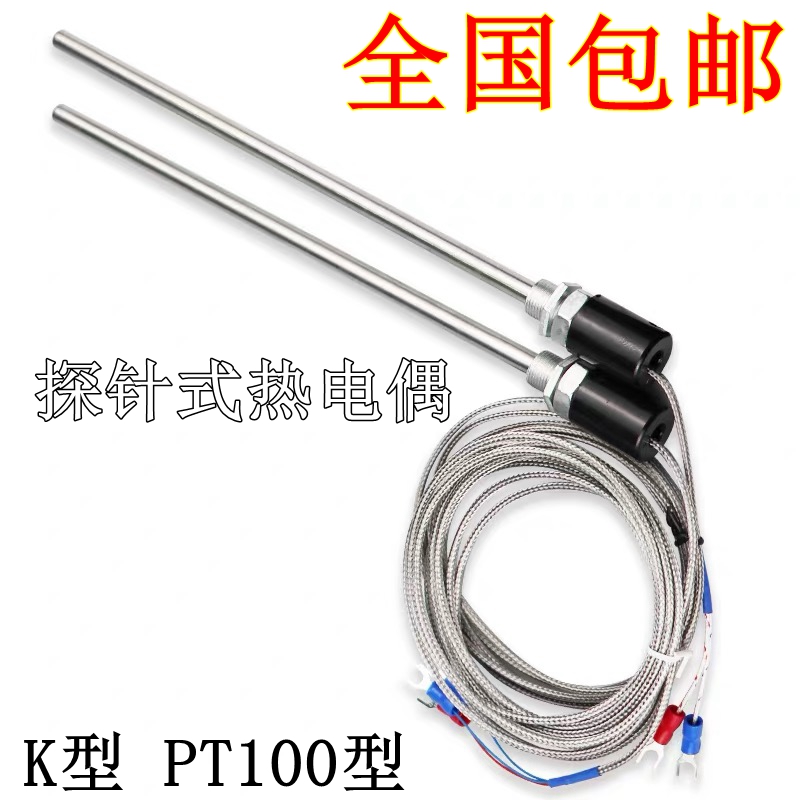 M12 probe type thermocouple PT100 temperature sensor K type monitor resistance catch-up line 200MM bar new
