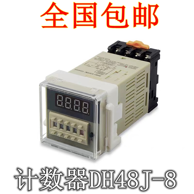 DH48J-8 counter 220V Short pick up counting point motion counter 24V Number of sensible dialing counter Timing brand new