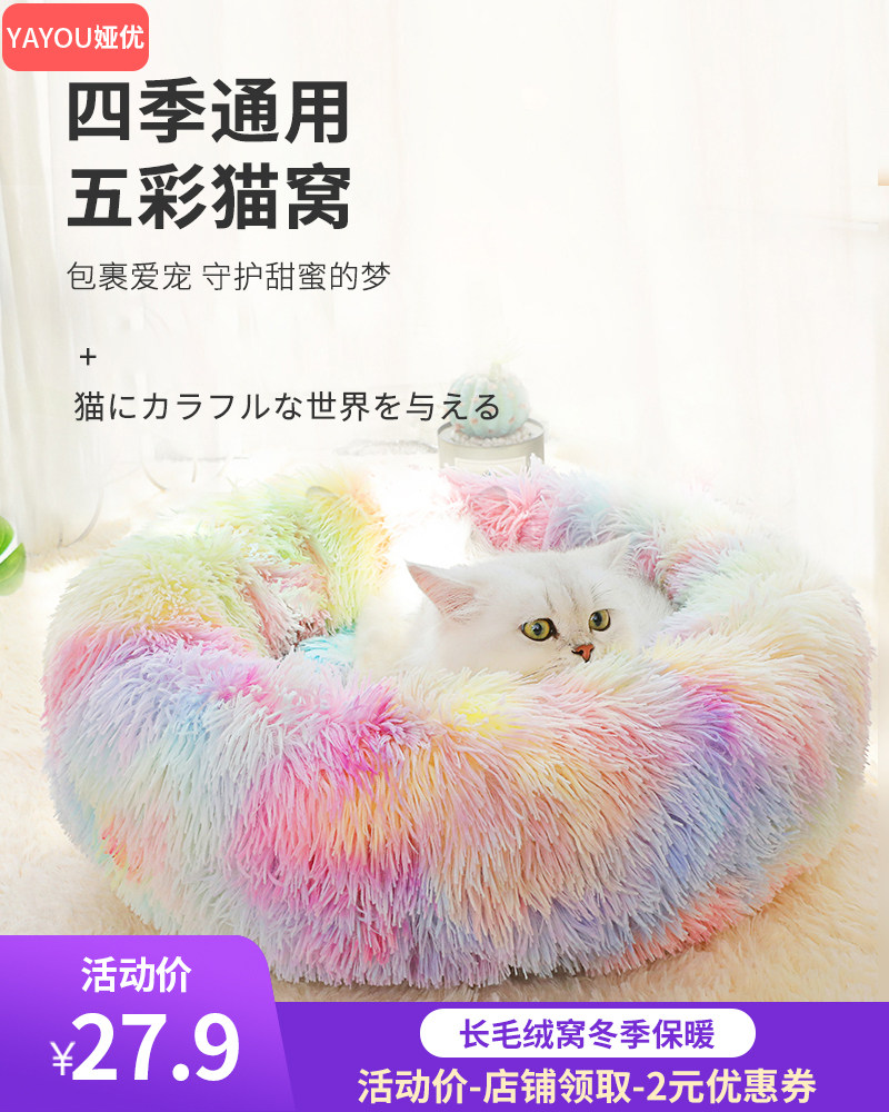 Cat Nest All Season Universal Kennel Plush Winter Warm Pets Nest Comfort Pooch Kennel Kitty Kitty Cat Nest