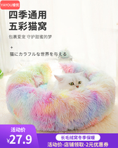 Cat Nest All Season Universal Kennel Plush Winter Warm Pets Nest Comfort Pooch Kennel Kitty Kitty Cat Nest