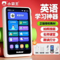 Pocket learning machine Xiaobawang learns English artifact Walkman primary school junior high school textbook students special repeater