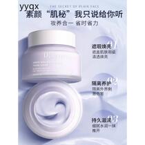 aDisren Grapeseed Concealer Modifies Skin Complexion Moisturizes and Creates Breast Muscles Lazy Natural Beauty Vitality Cream 2