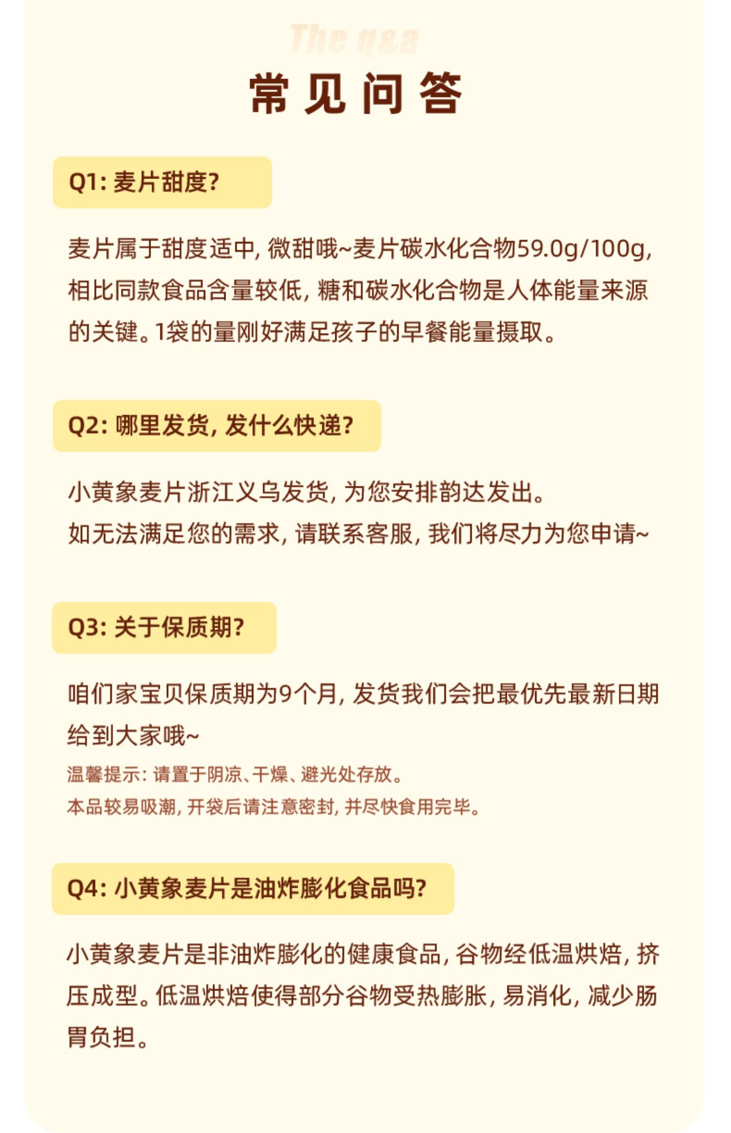 小黄象儿童麦片可可有谷气礼包燕麦片