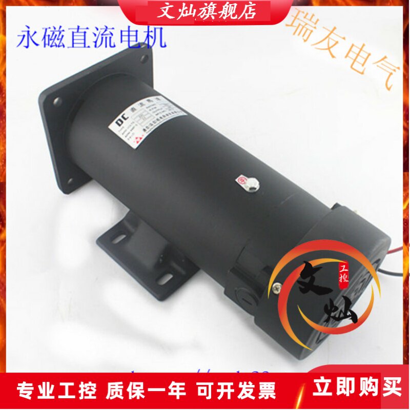 Permanent magnet DC motor has brush motor DC220V vertical horizontal 750W speed control motor 0 75KWDC1HP