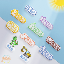 Childrens name patch Baby school waterproof name washable embroidery Kindergarten can sew clothes name strip customization