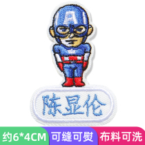 Name stickers embroidery Kindergarten baby captain cartoon childrens embroidery Name stickers sewn washable name stickers