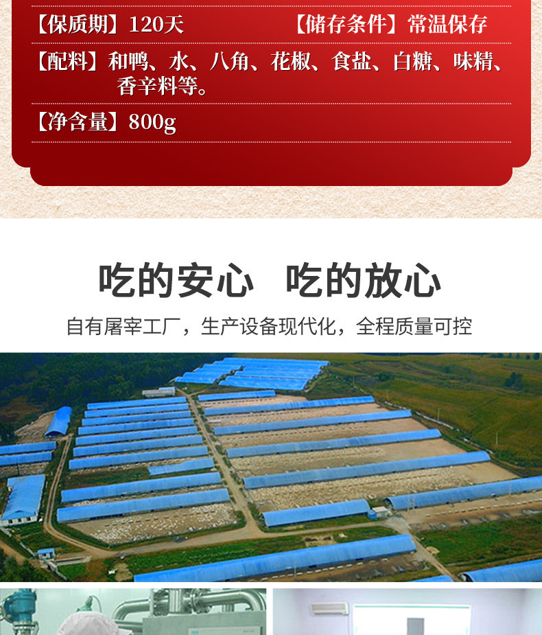 法尚 手撕酱板鸭 东北正宗和鸭 800g/半只 图10