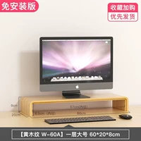 【Пентга желтого дерева】 Большой однослойный ящик