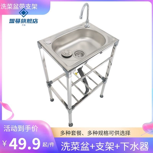 Кухня утолщенная из нержавеющая сталь для мытья бассейна с кронштейном с кронштейном с стентом, промывая туалет ручной