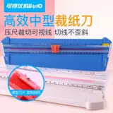 Фото вырезка рука рука ручная бумажная машина A4 Бумажная резака для резака многофункциональный маленький резак A3 бумажные портные густые лезвия, крошка, студенческая ручная счетная режущая.