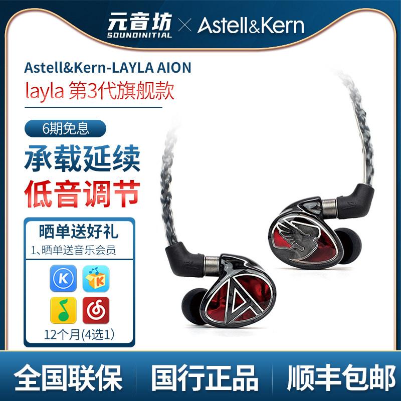 Avery and Layla AION moving iron HiFi headset carbon fiber shell single side 12 unit high quality in-ear