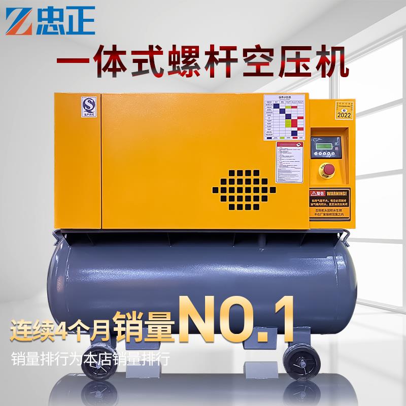 Loyal mobile screw air compressor laser cutting air compressor vapor repair 220V electric permanent magnet conversion