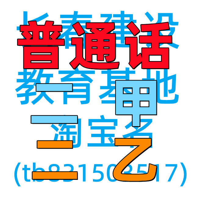Based on the northern Mandarin dialect, it is used as the basis for 