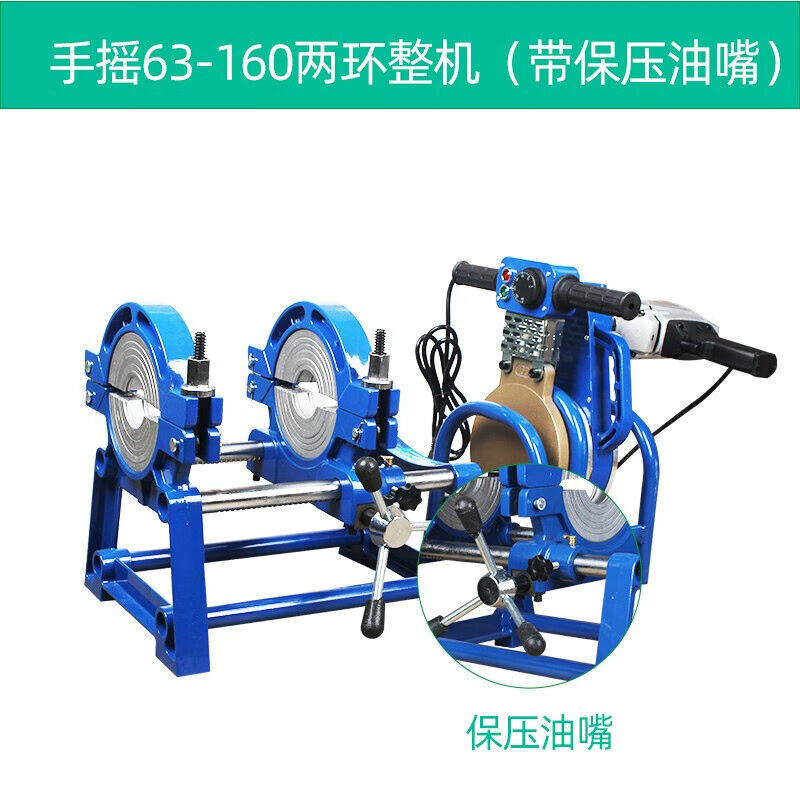 pe pipe hot melt machine pe pipe butt welding machine pe butt welding machine 63-160 200 type hand hot melt machine welding machine 90 -) -Taobao