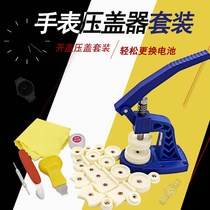 Watch repair tool watch gland press back cover repair pressure cover pliers mechanical watch repair battery replacement kit tool