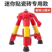 Infrared level bracket Telescopic Universal level lifting support rod tripod tripod bracket thickened tripod