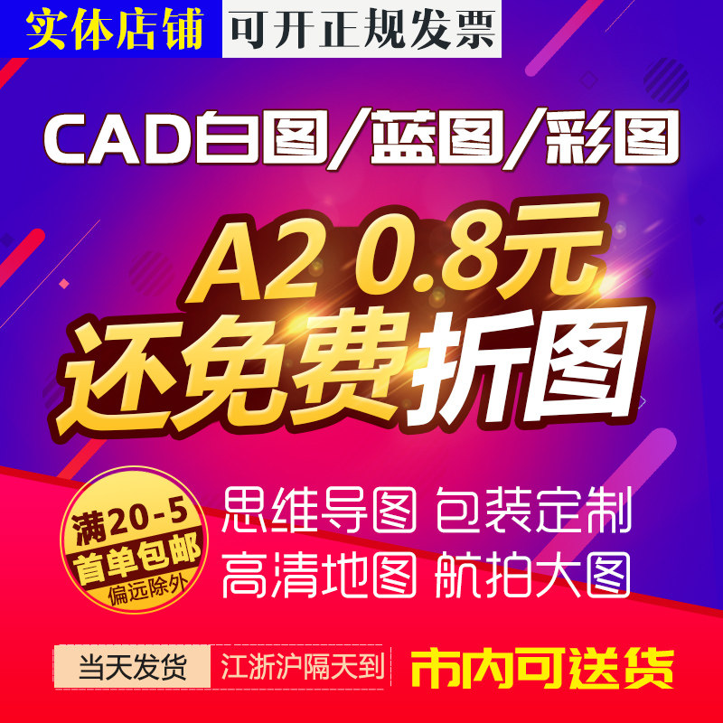 Engineering drawings, CAD batch printing, copying, sulfuric acid drawing, completion red seal blueprint, white drawing, color map, A0A1A2 thinking