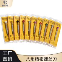 Clock screwdriver cardboard packaged stainless steel blade multi-specification screwdriver flat cross screwdriver non-curling blade