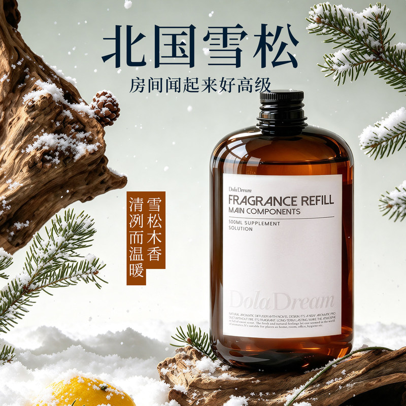 Northern Cedar Aromatherapy Norwegian Premium Wardrobe Bathroom Home Car Fragrance Ornament Refill Liquid Gift Box Wardrobe