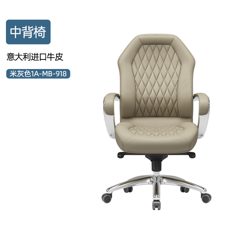 Mid-back chair (1AC-MB918 beige)