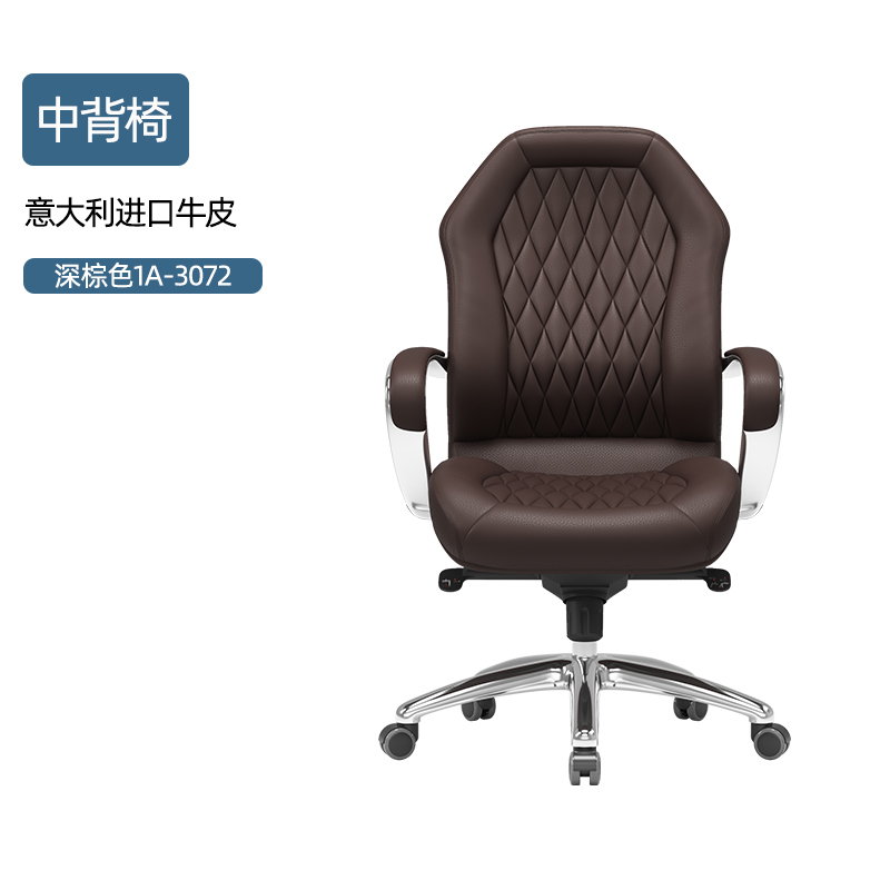 Mid-back chair (1AC-3072 dark brown)
