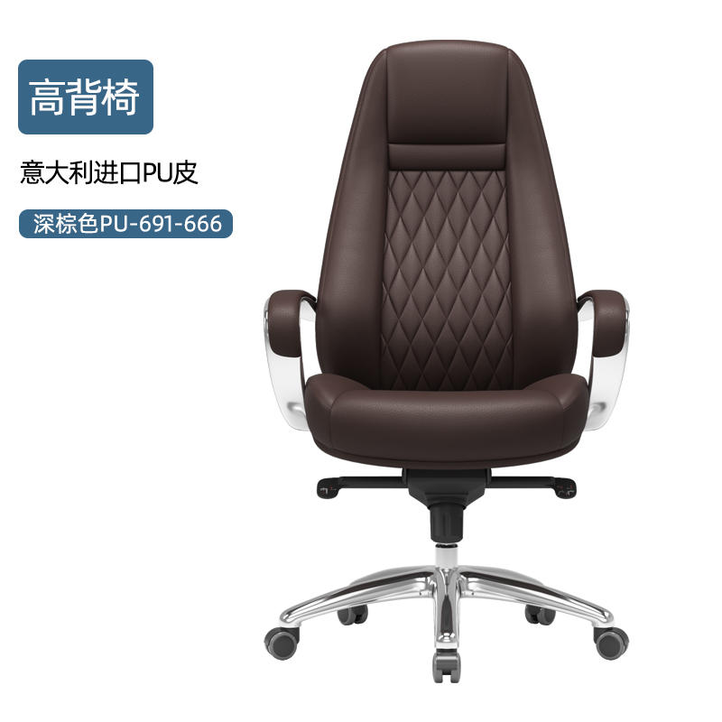 High back chair (PU-691-666 dark brown)