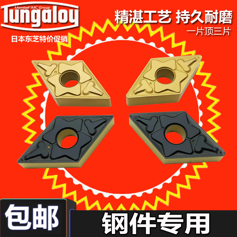 Toshiba CNC blade diamond 55 degree DNMG150404 150408-TM T9125 bearing steel outer round car knife