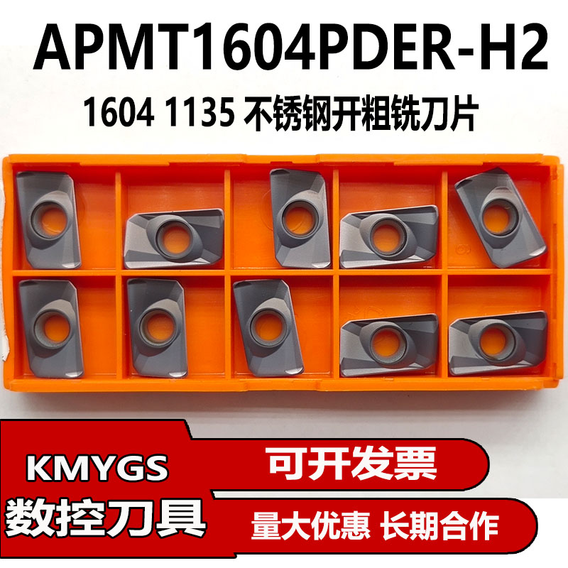 APMT1604PDER milling cutter sheet numerical control R0 8 knife grain H2 steel piece stainless steel 1135 milling cutter sheet open coarse 