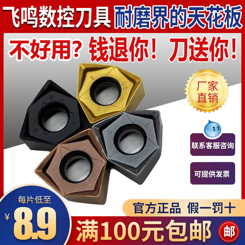 Numerical control milling 90-degree Fast feed WNMU080608 Alternative 1604 milling cutter sheet large cut deep open coarse coated milling cutter grain