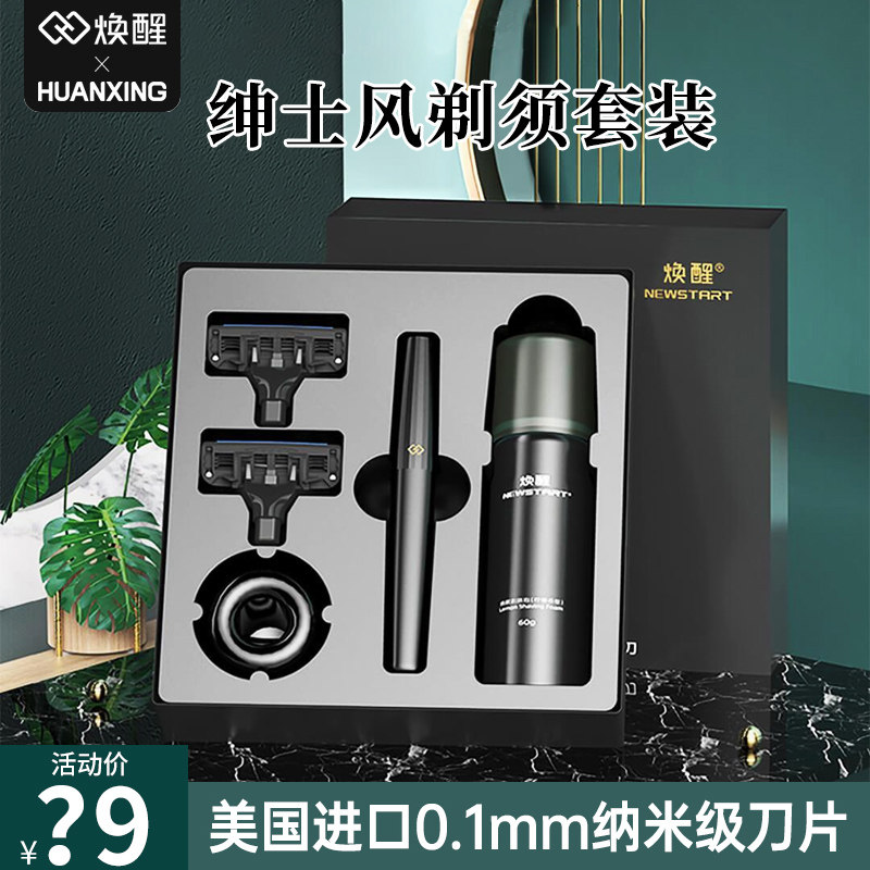 Rejuvenawoke Shaving Razor Manual Men's Portable Triple Layer Blade Old Millet Shave Knife for boyfriend Gift Box Dress