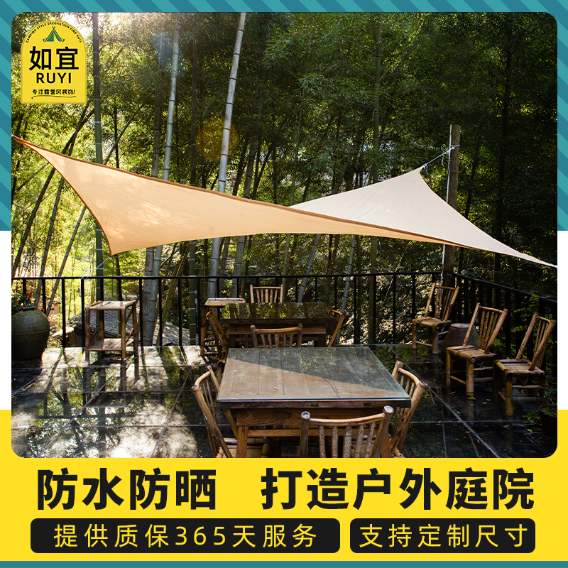 Ruyi Outdoor Sunshade Canopy Carport Courtyard Rainproof Sun Protection Balcony Terrace Sunshade Sail Camping Sunshade Cloth Canopy
