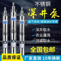 Well 100 irrigation pump 220 water meters pin 0 household water pump deep well submersible pump 38 stainless steel agricultural V high lift