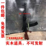Производительность пленки и телевидения AK47 Rifle Props Solid Wood Stage Выставка AK47 Rifle 38 Major Block