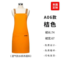 Оранжевые водоотталкивающие подтяжки