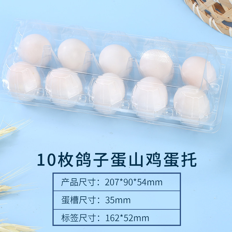 10 pigeons Egg Toyo Egg Tower disposable transparent plastic box pigeon egg packaging box manufacturer direct sales