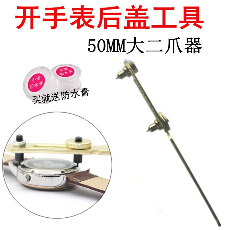 Watch cover rear cover opener combined repair table suit Disassembly Instrument Hand Watch Change Battery Repair Disassembly Tool Opener