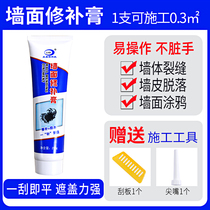 Tonic Wall Paste Wall Repair Cream White Home Waterproof Wall Repair Milky Glue Paint Leather Crack Putty Powder God