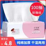 Хлопковые влажные салфетки для умывания, косметические ватные диски для лица, увеличенная толщина, для салонов красоты