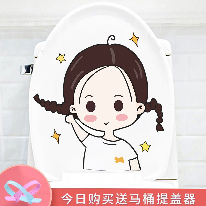 Funny Toilet Lid Sticker with Decorative Personality Creative Girl Cartonized Makeup Room Toilet Waterproof and Mildew Wall Sticker